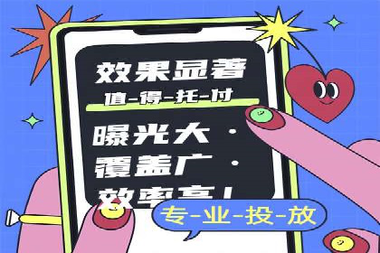 某品牌信息流广告的投放技巧与效果评估
